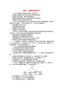 新高考2024版高考生物一轮复习微专题小练习专练34细胞的衰老和死亡