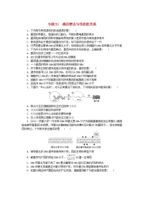 新高考2024版高考生物一轮复习微专题小练习专练51基因表达与性状的关系