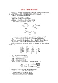 新高考2024版高考生物一轮复习微专题小练习专练52基因的表达综合练