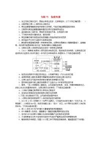 新高考2024版高考生物一轮复习微专题小练习专练75免疫失调