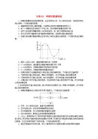 新高考2024版高考生物一轮复习微专题小练习专练83种群的数量特征