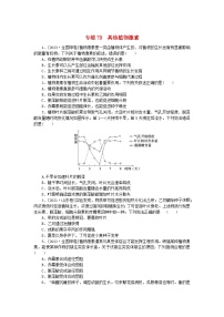 新高考2024版高考生物一轮复习微专题小练习专练79其他植物激素