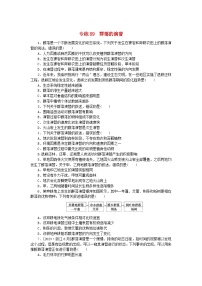 新高考2024版高考生物一轮复习微专题小练习专练89群落的演替