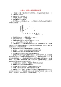 新高考2024版高考生物一轮复习微专题小练习专练80植物生长调节剂的应用