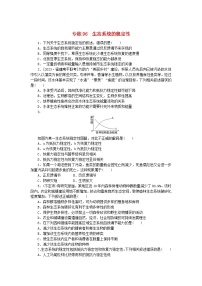 新高考2024版高考生物一轮复习微专题小练习专练96生态系统的稳定性