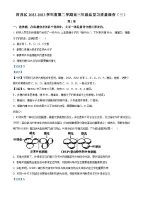 天津市河西区2023届高三生物三模试题（Word版附解析）