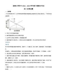 2023重庆市西南大学附中高二下学期期末生物试题含解析