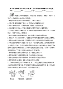 湖北省十堰市2022-2023学年高二下学期期末调研考试生物试卷(含答案)