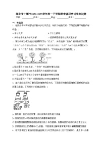 湖北省十堰市2022-2023学年高一下学期期末调研考试生物试卷（含答案）