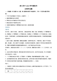 浙江省杭州市浙大附中2022-2023学年高一生物下学期学业水平模拟试题（Word版附解析）