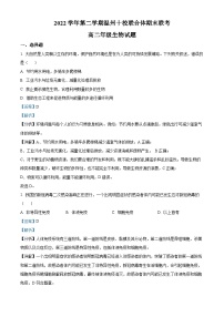 浙江省温州市十校联合体2022-2023学年高二生物下学期期末联考试题（Word版附解析）