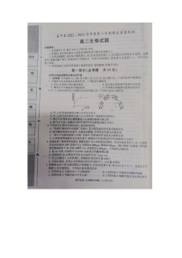 陕西省渭南市富平县2022-2023学年高二下学期7月期末生物试题