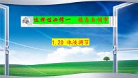 2023届高三生物一轮复习课件神经调节神经-体液调节2