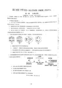 广东省湛江市第二中学2022-2023学年高一下学期7月期末生物试题