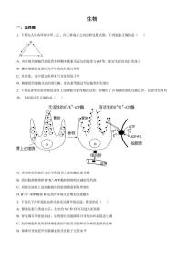 甘肃省张掖市某重点校2022-2023学年高二2月月考生物试题