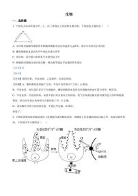 甘肃省张掖市某重点校2022-2023学年高二2月月考生物试题解析版