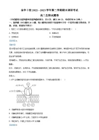 2023金华十校高二下学期期末生物试题含解析