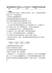 湖北省孝感市部分学校2022-2023学年高二下学期期末考试生物试卷(含答案)