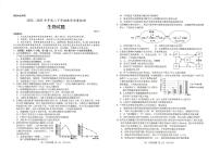 山东省菏泽市2022-2023学年高二下学期7月期末生物试题