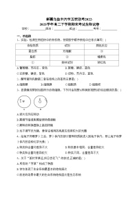 新疆乌鲁木齐市五校联考2022-2023学年高二下学期期末考试生物试卷（含答案）