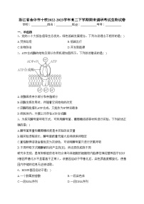 浙江省金华市十校2022-2023学年高二下学期期末调研考试生物试卷（含答案）