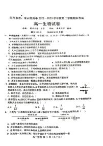 2023宿州省、示范高中高一下学期期末联考生物试题PDF版含答案