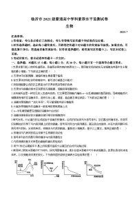 山东省临沂市2022-2023学年高二下学期期末考试生物试题及答案