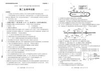 山东省枣庄市2022-2023学年高二下学期期末考试生物试题