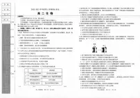 辽宁省锦州市2022-2023学年高二下学期期末考试生物试题