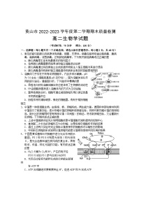 安徽省黄山市2022-2023学年高二生物下学期期末考试试卷（Word版附答案）