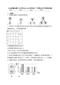 山东省青岛第十九中学2022-2023学年高一下学期4月月考生物试卷（含答案）