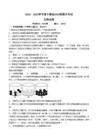 四川省成都市七中2022-2023学年高一下学期期末生物试题