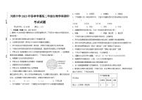 海南省儋州市川绵中学2022-2023学年高二下学期期末生物试题