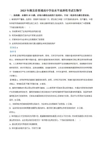 2023年高考真题——生物(湖北卷)解析版