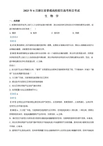 2023年高考真题——生物(浙江卷)解析版