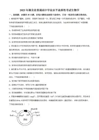 2023年高考真题——生物（湖北卷）无答案