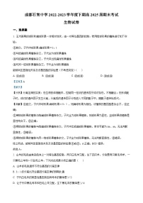 四川省成都市石室中学2022-2023学年高一生物下学期7月期末试题（Word版附解析）