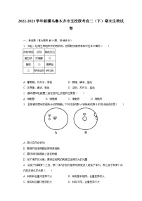 2022-2023学年新疆乌鲁木齐市五校联考高二（下）期末生物试卷（含解析）