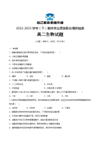 2023重庆市乌江新高考协作体高二下学期期末生物试题含答案