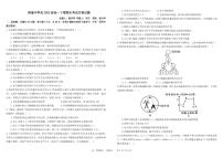 2023成都树德中学高一下学期期末考试生物PDF版含答案（可编辑）