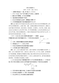 高考生物一轮复习考点过关练习第3单元　单元过关检测(三) (含解析)