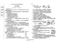 辽宁省鞍山市2022-2023高二下学期期末生物B卷试题+答案