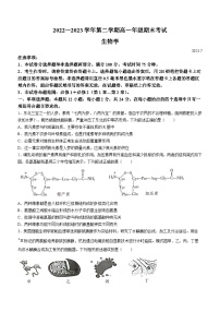 陕西省安康市2022-2023学年高一下学期期末生物试题(无答案)