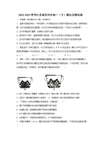 2022-2023学年江苏省苏州市高一（下）期末生物试卷（含解析）