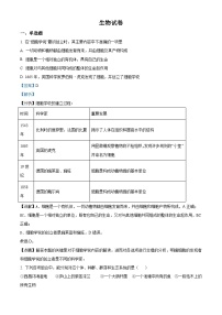 湖南省邵阳市邵东县三中2021-2022学年高一上学期合格考检测生物试题（含解析）