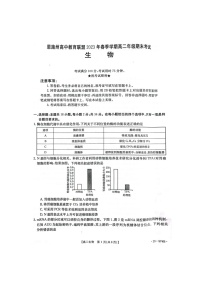 湖北省恩施州教育联盟2022-2023高二下学期期末考试 生物试题及答案