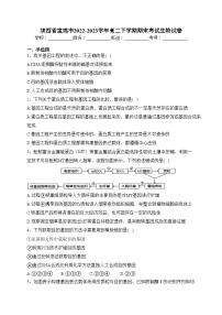 陕西省宝鸡市2022-2023学年高二下学期期末考试生物试卷（含答案）