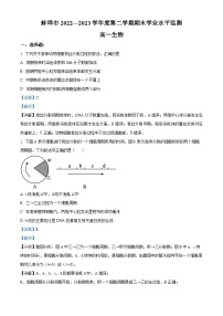 2023蚌埠高一下学期期末生物试题含解析