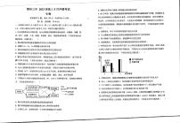 2023届广东省雷州市第三中学高三5月冲刺生物试题