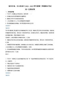 安徽省宿州市省、市示范高中2022-2023学年高一生物下学期期末联考试题（Word版附解析）